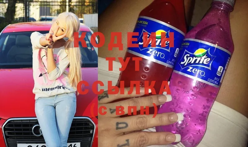 Codein Purple Drank  закладка  Болхов 