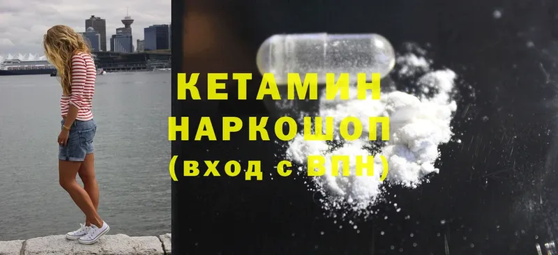 Кетамин ketamine Болхов